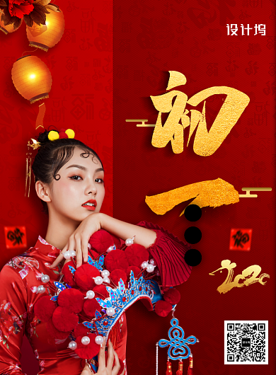 红色大气初一拜大年新年海报背景