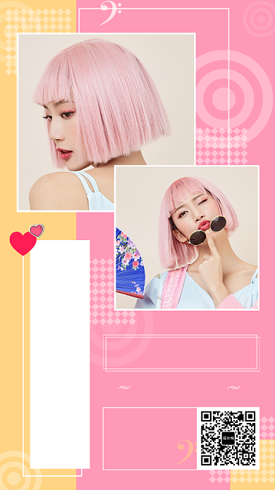 粉色清新美妆造型手机海报背景
