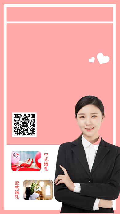 粉色浪漫简约婚礼策划手机海报模板背景