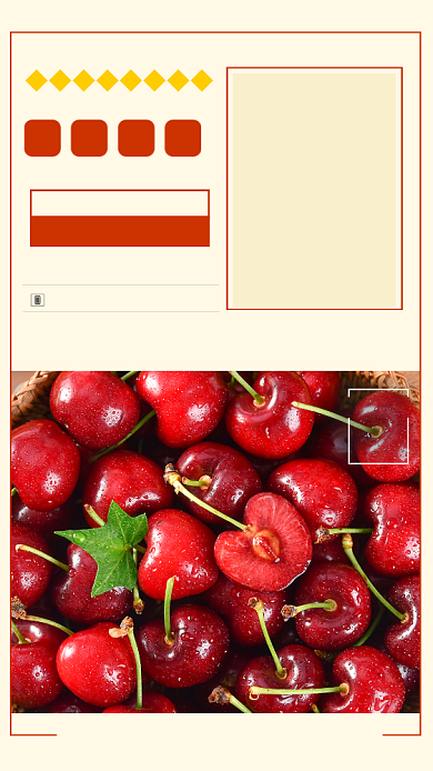 美味水果樱桃海报背景