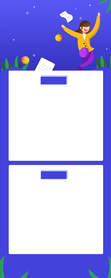 毕业工作哪里找海报背景