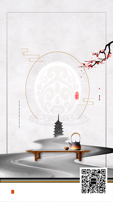 创意时尚中国风禅茶海报背景