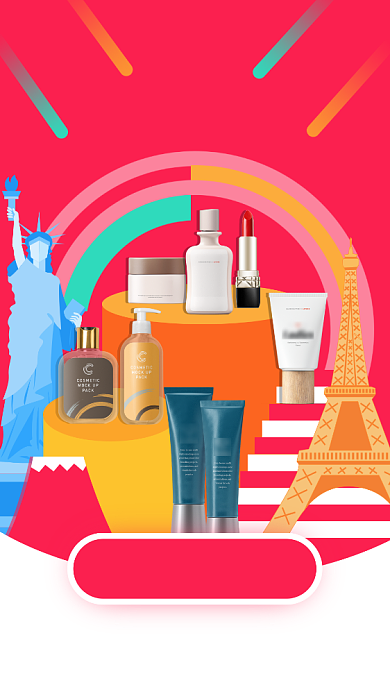 年货购物护肤美妆手机海报背景