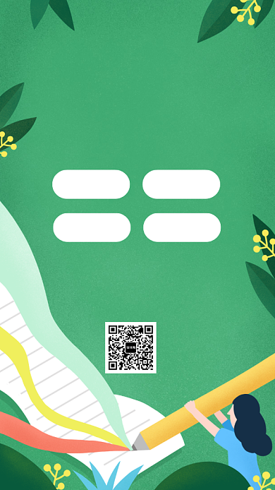 暑假培训宣传海报背景