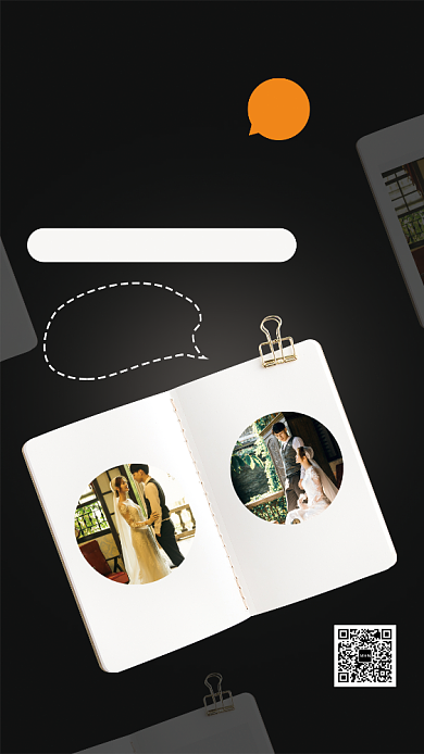 年底钜惠婚纱照手机宣传海报背景