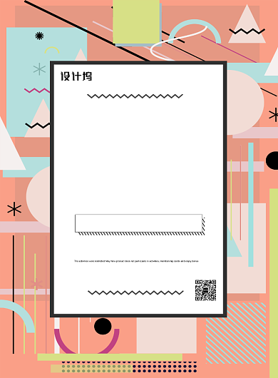 孟菲斯风周年庆狂欢促销宣传海报背景