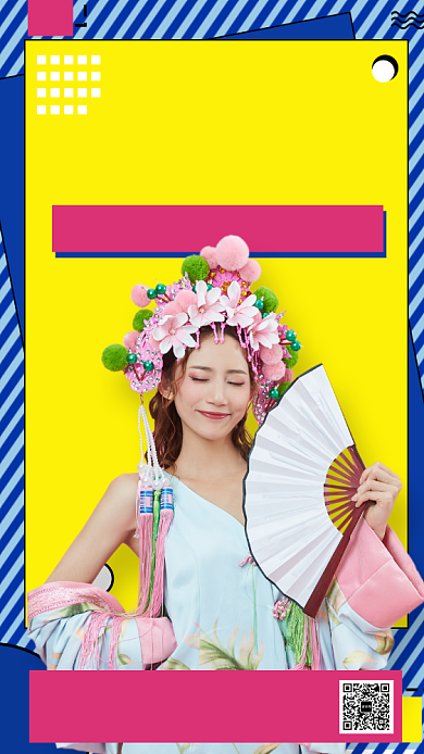 创意国潮超级会员日购物节手机海报背景