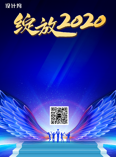 蓝色渐变创意年会邀请函印刷海报背景