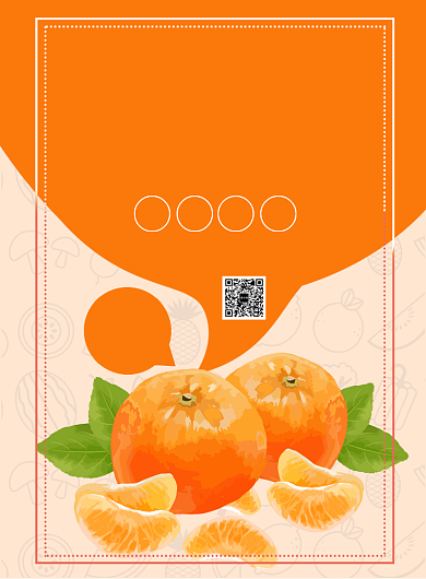 新鲜橘子海报背景