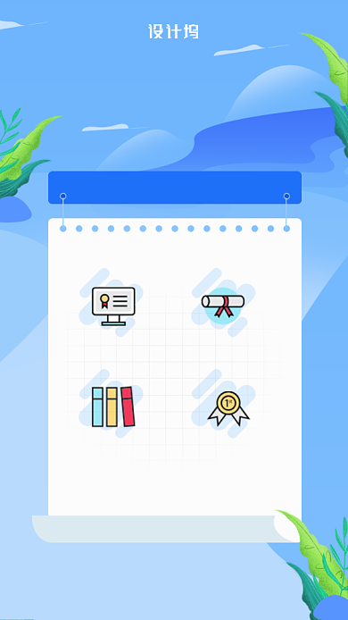 高考直播教育培训班辅导海报背景