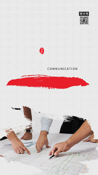 创新企业文化海报背景