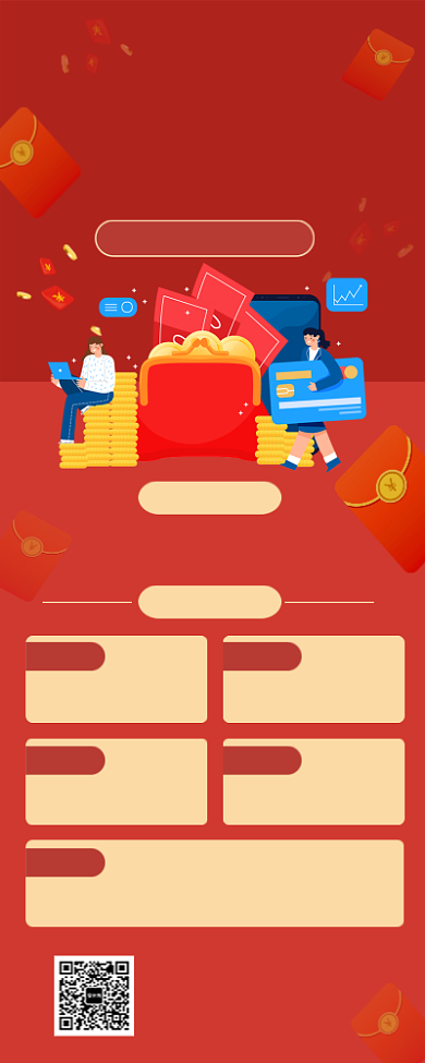 时尚红色双十一特惠促销手机长图海报背景