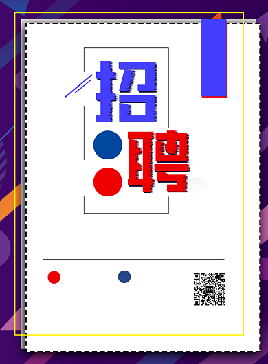 红蓝简约风格招聘宣传海报背景