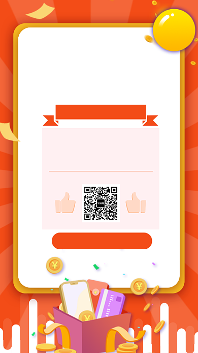 简约风集赞迎好礼宣传海报背景