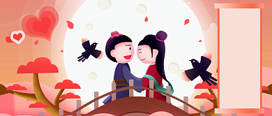卡通手绘浪漫七夕情人节首图背景