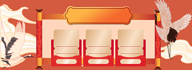 新年狂欢海报banner背景