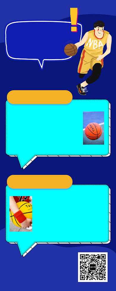 简约暑期篮球运动夏令营长图海报背景