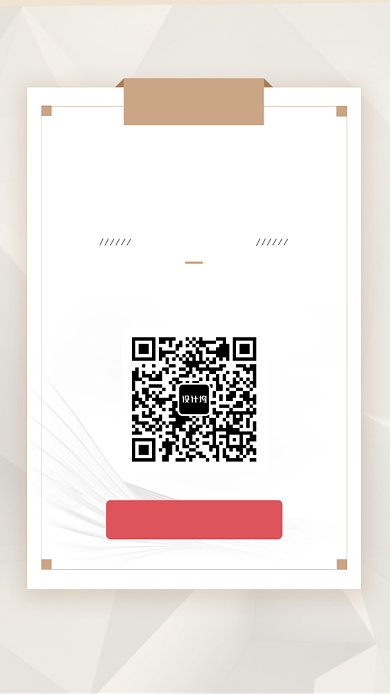 创意高档时尚邀请函海报背景