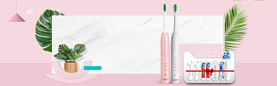粉色简约清新牙刷淘宝banner背景