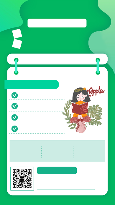 时尚绿色小清新数学培训手机海报背景