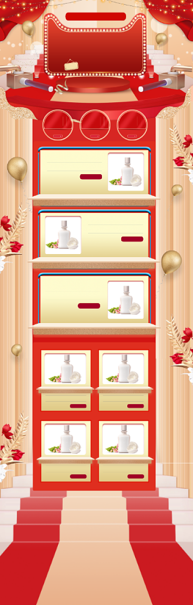 红色舞台风格双十二护肤品电商首页背景