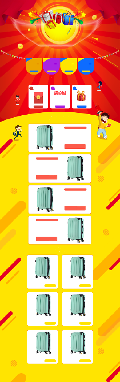 卡通清新双十二旅行手提箱电商首页背景