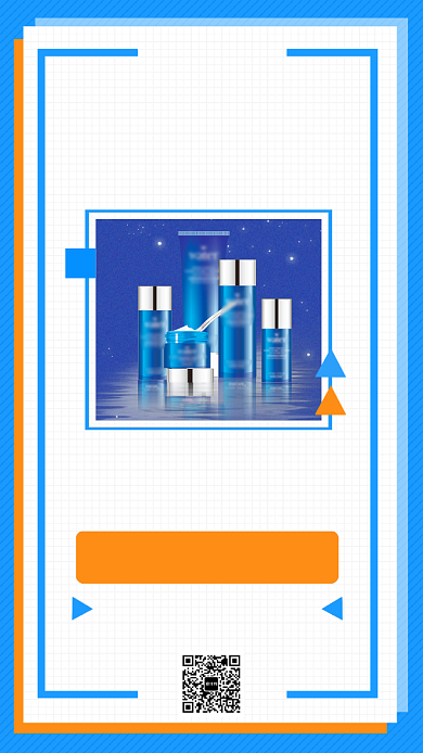 蓝色清新化妆品新款首发手机海报模板背景