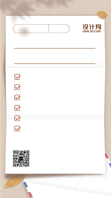 新年目标计划表格信件手机海报背景