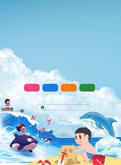 卡通游乐场印刷海报背景