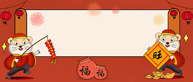 跨年狂欢夜公众号首图背景