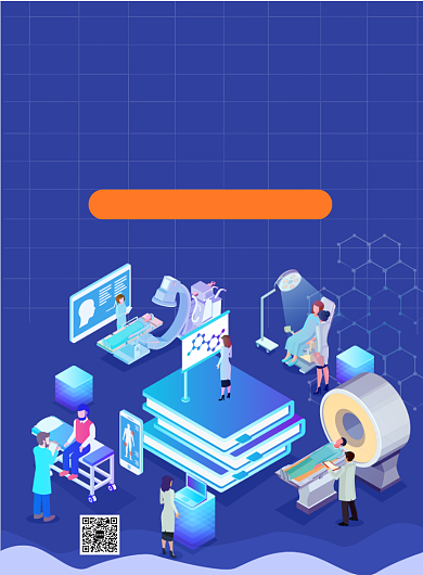 蓝色科技风智能医疗在线问诊推广海报背景