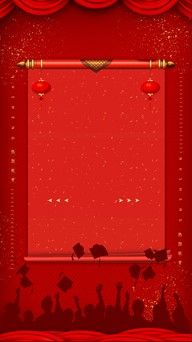 红色传统喜庆金榜题名手机海报背景