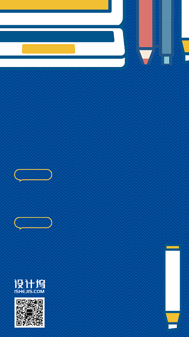 妙笔生活文文案蓝色卡通笔手机海报背景