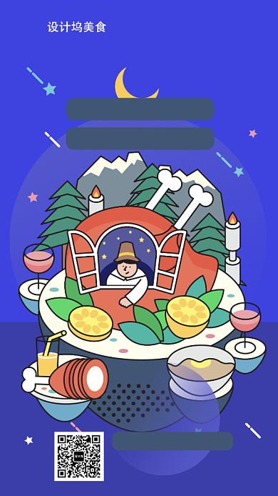 感恩节自助餐美食优惠手机海报背景