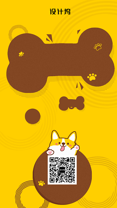漫画风简约狗狗骨头狗粮试吃手机海报背景