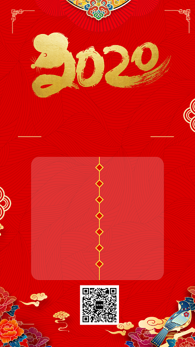 简约清新新年公司年会节目单海报背景