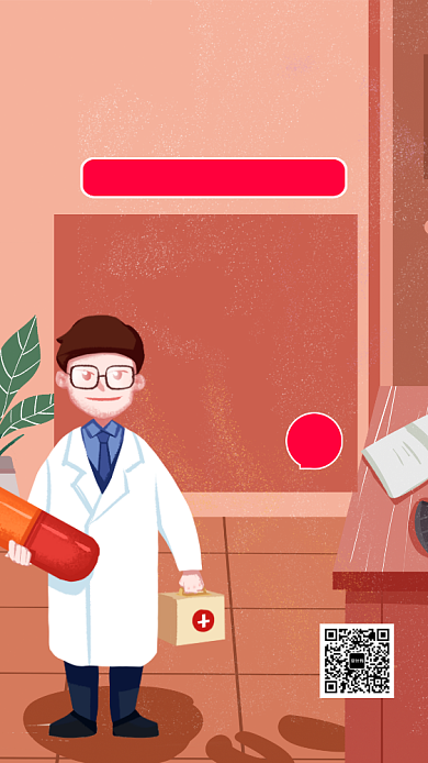 棕色简约插画风健康体检重阳节套餐海报背景