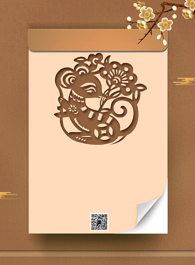 简约2020鼠年大吉促销宣传海报背景