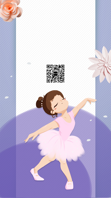 紫色创意插画芭蕾比赛邀请函手机海报模板背景