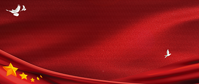 庆祝建国70周年宣传微信公众号首图背景