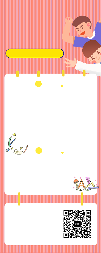 简约高考辅导班培训教育长图海报背景