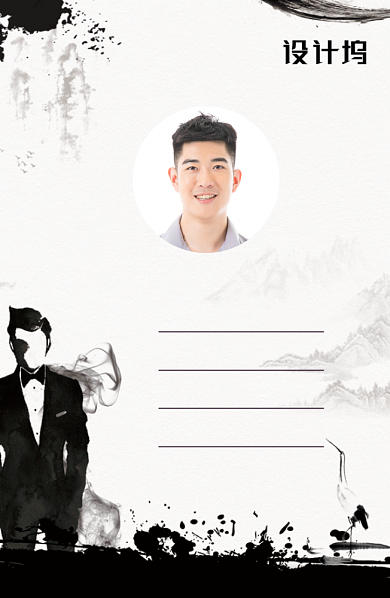 创意水墨风工作证背景