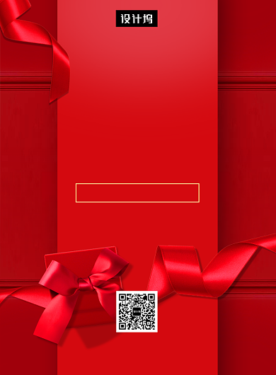 红色创意喜庆开年大促印刷海报模板背景