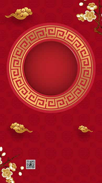 创意大气年会手机海报背景