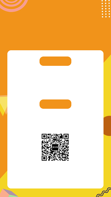 清新简约全城寻人招聘人才手机海报背景