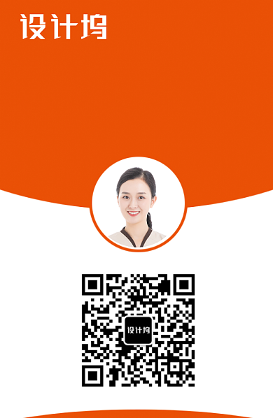 橙色创意时尚工作证背景