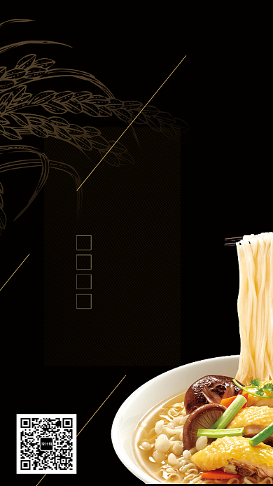 深色面条餐饮美食海报背景