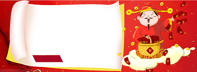 年末大促红包领取通知淘宝banner背景