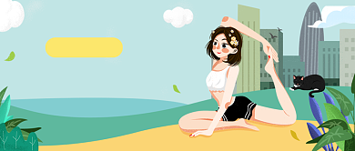 清新夏日健康减肥运动瘦身广告微信公众号素材图片背景