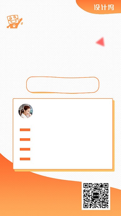 职场技能培训手机海报背景